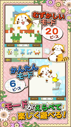 ジグソーパズル - あらいぐまラスカル｜プチ世界名作劇場 Screen 3
