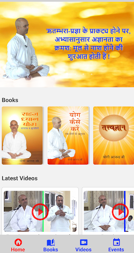 Yogi Anand Ji - Kundalini Yoga Screen 2