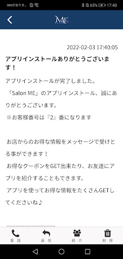 Salon ME Screen 2