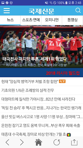국제신문 뉴스앱 Screen 2