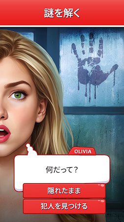 Game screenshot 意思決定 - インタラクティブストーリーの選択肢 hack