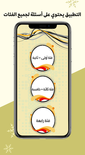 الشامل لمسابقات التوظيف Screen 3