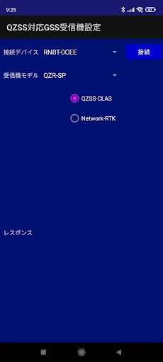 JPS GNSS受信機設定アプリのおすすめ画像1