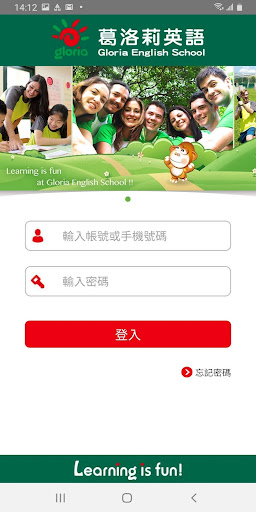 Android application 葛洛莉英語 screenshort