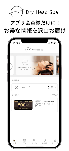 Android application Dry Head Spa N screenshort