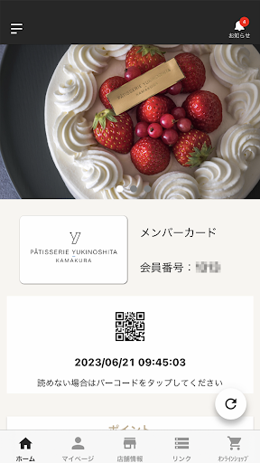 Android application ユキノシタ鎌倉 screenshort