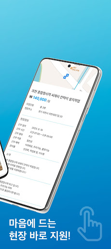 일용이 Screen 2