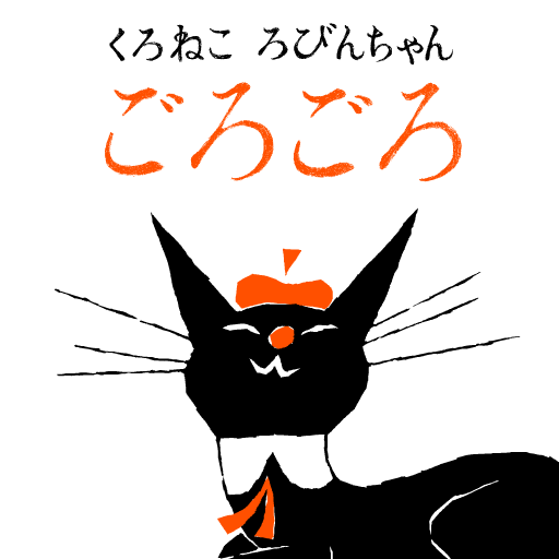 [picture book] 