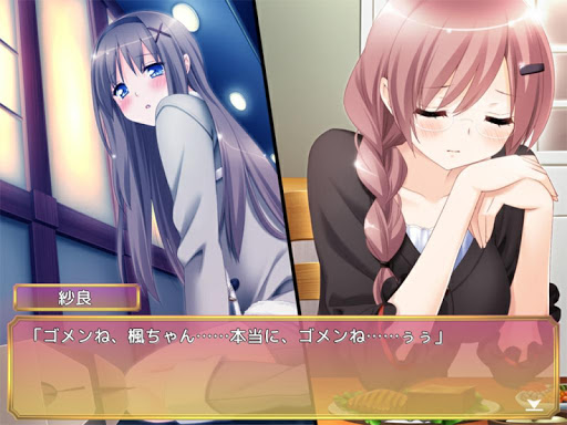 その花びらにくちづけを ミカエルの乙女たち スマホ版 Screen 3