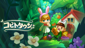 Game screenshot コビトタウン-かわいいコビトとまちづくりゲーム mod apk