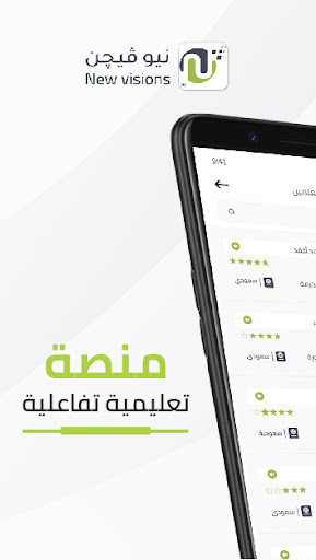 Android application New Visions screenshort