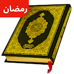 Cover Image of डाउनलोड Full Quran Sharif Offline APP  APK