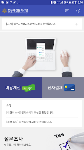 법무사전용앱 Screen 2
