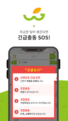 WolgokTok Screen 3