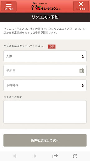 秀val kitchen Pomme(ポム) Screen 3