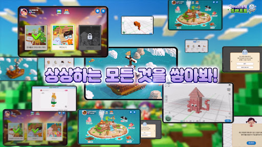 아이스크림 크래프트 에디터