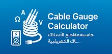 Cable Calculator APK