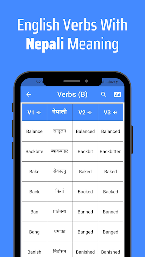 Verbs Nepali Screen 3