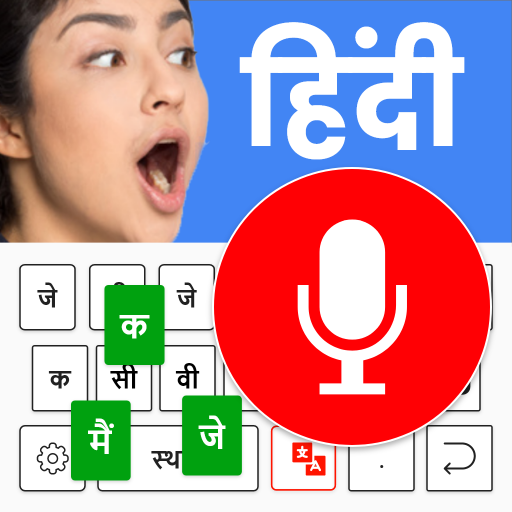 Easy Hindi Voice Keyboard App logo