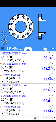 Android application 配管tap screenshort