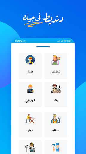 دنديط في جيبك Screen 2