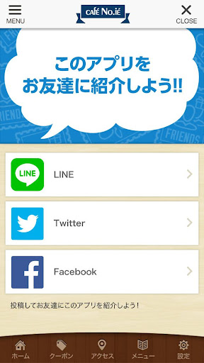 カフェノイエ Screen 3