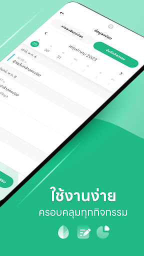 Farmfeed Screen 3