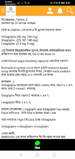 CCR Medical Academy Screen 2
