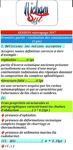 wataniyate Screen 2