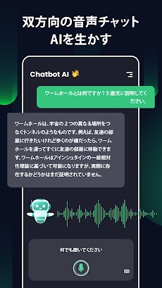 Chatbot AI - チャットGPT 日本語のおすすめ画像5