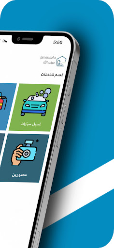 جمعناها Screen 2