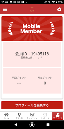 カイロプラクティックAranciafelice Screen 3