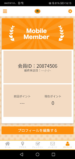 Cafe&Bakery Cinnamonの公式アプリ Screen 3
