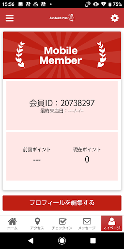 サンドイッチマン Screen 3