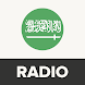 ラジオサウジアラビア