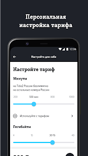 Мой Tele2(圖3)-速報App