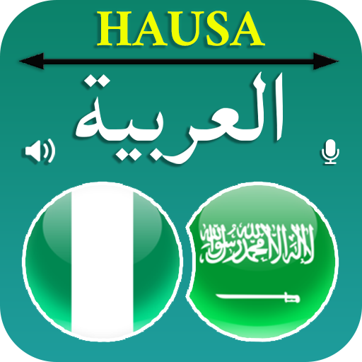 Hausa Arabic Translator 3.0 Icon