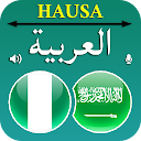 Hausa Arabic Translator 