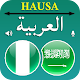 Hausa Arabic Translator Download on Windows