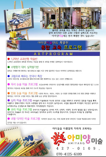 Android application 아미양미술 screenshort