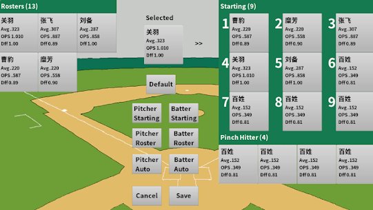 三国棒球 Kingdoms Baseball Free Ver. 4
