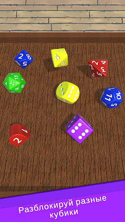 Game screenshot Покер на костях: Игральный Куб apk download