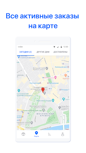 C-Delivery Screen 2