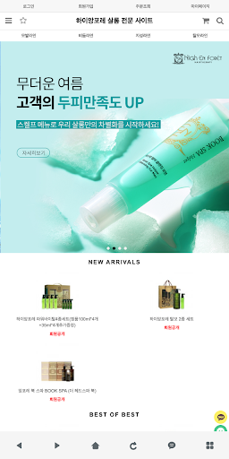Android application 하이앙포레 screenshort