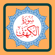 Surah Al-Kahf Murottal
