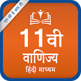 NCERT 11th Commerce [ वाणठज्य ] All Subject icon