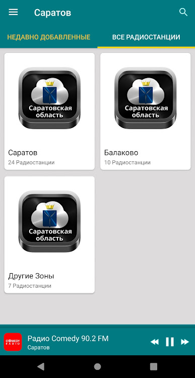 Radio Saratov - 10.6.4 - (Android)