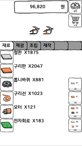 수퍼고퀄 공장키우기 Screen 2