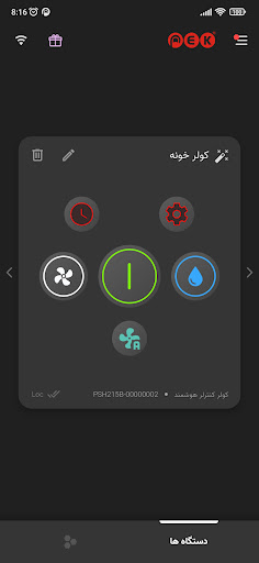 Smart Pek Screen 2