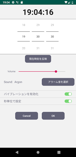 イヤホン専用アラーム - PrivateAlarm Screen 3